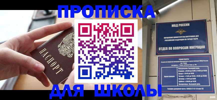 временная прописка в Гусеве