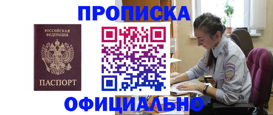 временная регистрация поиск в Гусеве